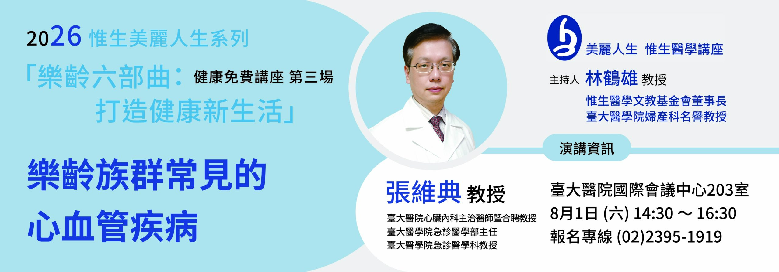 20260801-Banner設計