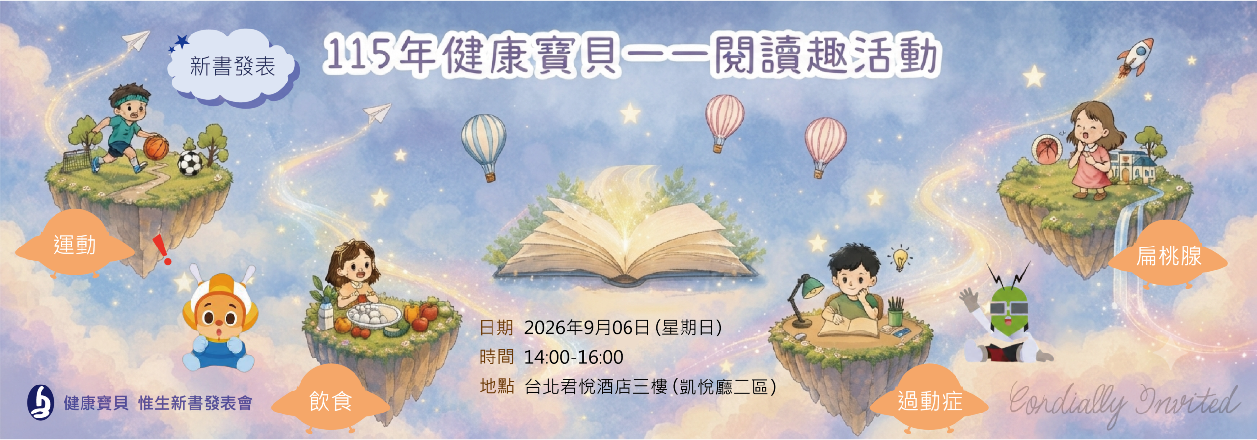 20260801-Banner設計